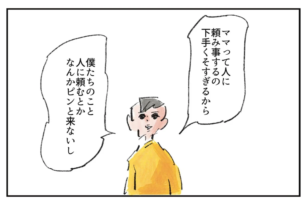 顔見知りの犯行『まめ日和』第536回