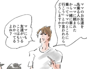 顔見知りの犯行『まめ日和』第536回