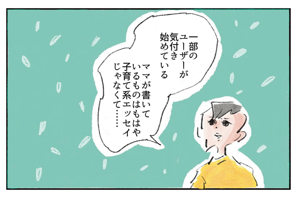 思わぬ角度で…『まめ日和』第537回