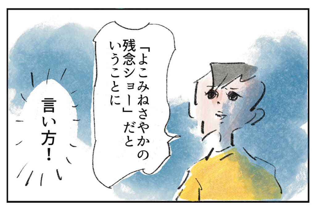 思わぬ角度で…『まめ日和』第537回