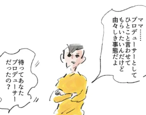 思わぬ角度で…『まめ日和』第537回