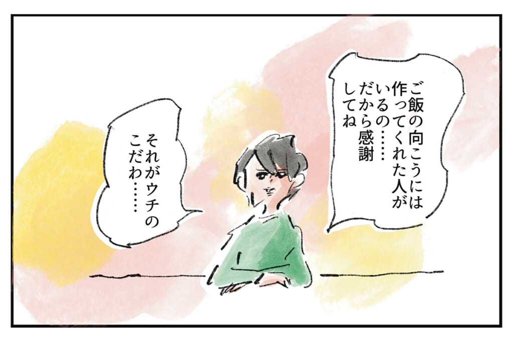 同期すると起こること『まめ日和』第538回