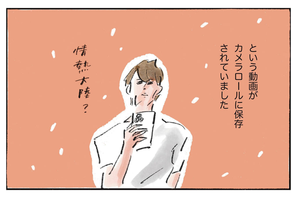 同期すると起こること『まめ日和』第538回