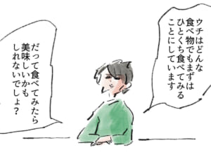 同期すると起こること『まめ日和』第538回