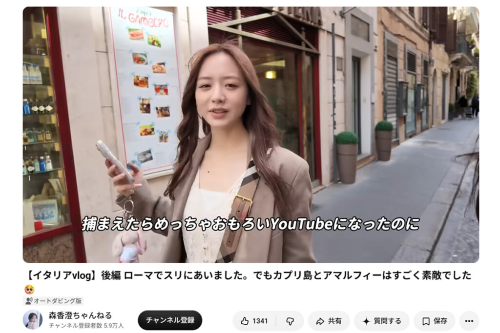 「ガチで危険」元テレ東アナ（31）　イタリア旅行でスリ被害→犯人特定も…直後にとった“衝撃行動”に注意続出