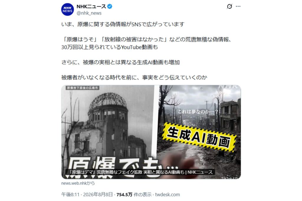 「原爆投下は嘘だった」歴史研究家の主張を公開した動画への批判再燃…配信元の溝口勇児氏率いる「NoBorder」が答えた“見解”