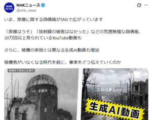 「原爆投下は嘘だった」歴史研究家の主張を公開した動画への批判再燃…配信元の溝口勇児氏率いる「NoBorder」が答えた“見解”
