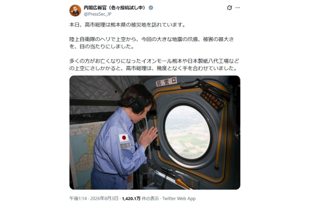 「ありえない」「悲しく情けなくなった」高市首相の“PV風”熊本視察動画を一刀両断した「立憲女性議員コンビ」