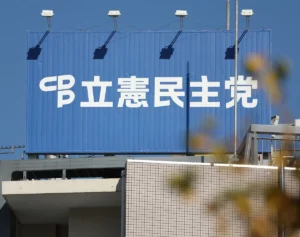 立憲民主党「架空アカウント騒動」県連に聞いた困惑ぶり「アカウント名勝手に変更で気づかず」“中の人”とは「連絡取れず」
