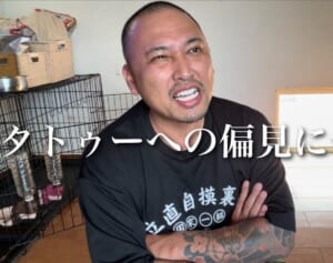 「入れてる人は99％バカです」彫り師YouTuber　“タトゥーへの偏見”に関する持論に賛否噴出…のちに謝罪動画も投稿