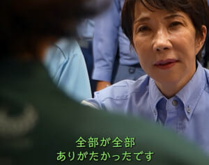 「ヒーロー性を強調する映画的手法」映像ディレクターが詳細分析…高市官邸の被災地訪問動画に見られるトランプ政権との“類似点”