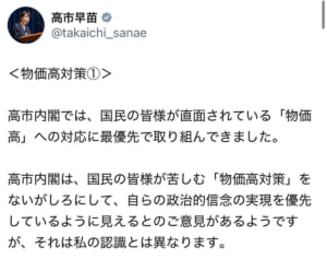 「国民に一方的に反論している」高市首相のX発信に前陸前高田市長が苦言「対話を避けたら、民主主義でなくなる」