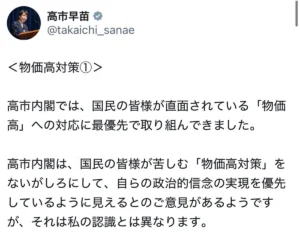 「国民に一方的に反論している」高市首相のX発信に前陸前高田市長が苦言「対話を避けたら、民主主義ではなくなる」