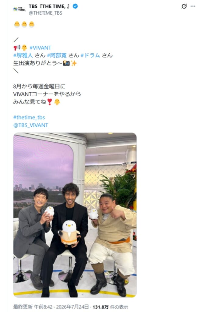 「ガザのミサイル？」『VIVANT』野崎のイスラエル潜伏シーンでの“空爆CG”が波紋…ガザ攻撃を彷彿させる演出にTBSの回答は？