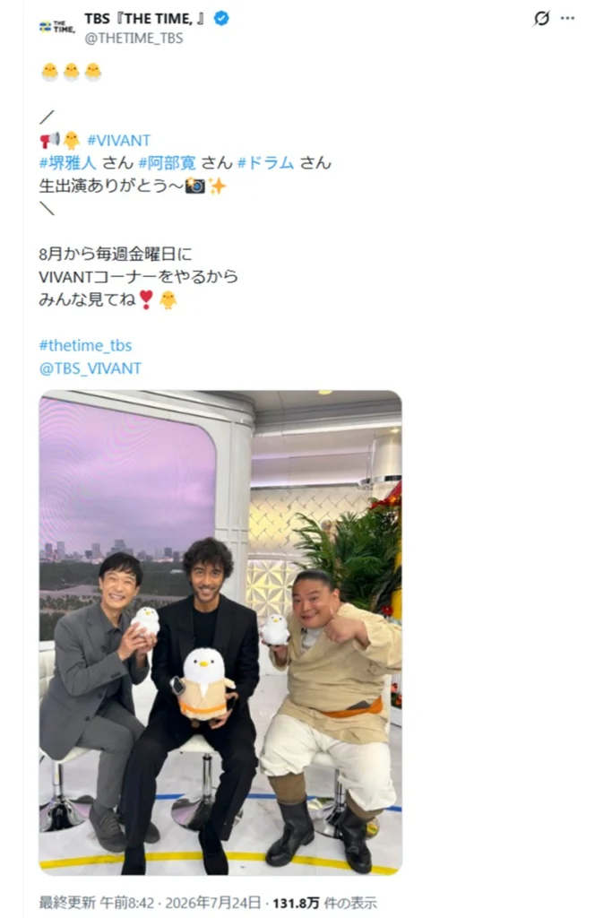「ガザのミサイル？」『VIVANT』野崎のイスラエル潜伏シーンでの“空爆CG”が波紋…ガザ攻撃を彷彿させる演出にTBSの回答は？