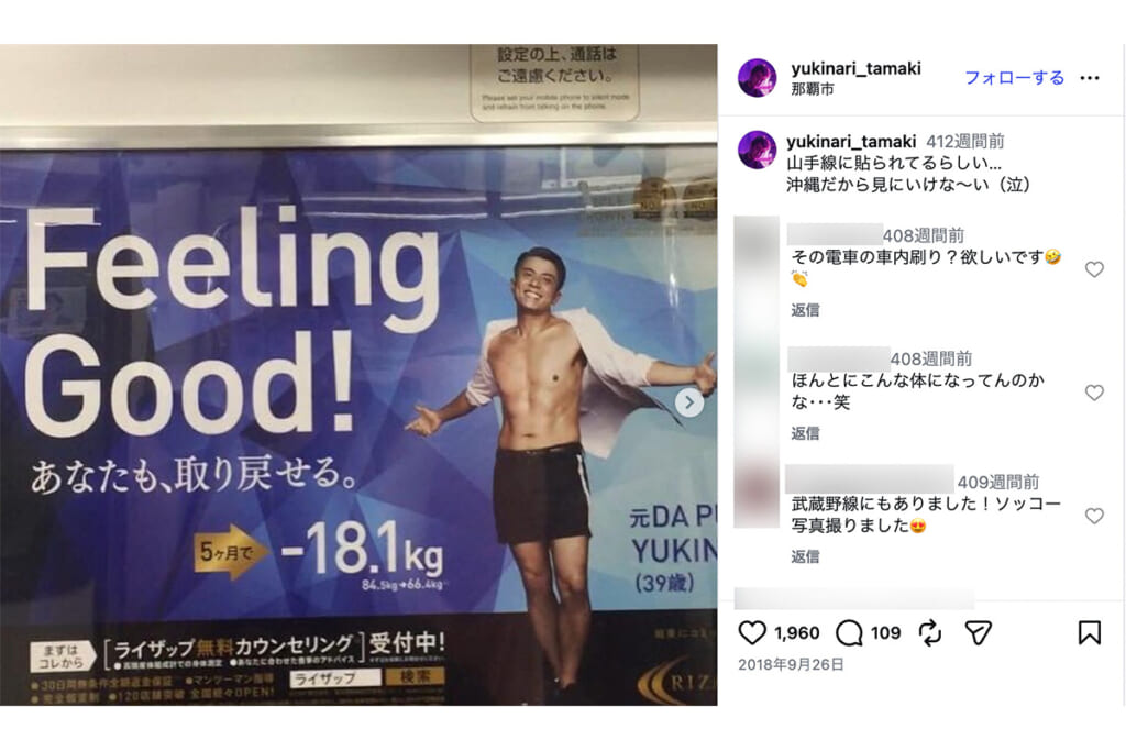 「彦摩呂やん」消えた“5年連続紅白出場”歌手　RIZAPで減量成功から8年後の姿に驚きの声…脱退後は地元で引きこもり体重92kgに