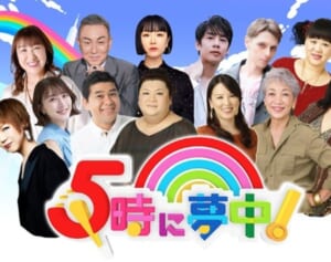 「ノーブラもいます」皇居ランめぐる『5時に夢中！』男性MCの発言が波紋「言っている内容が気持ち悪い」