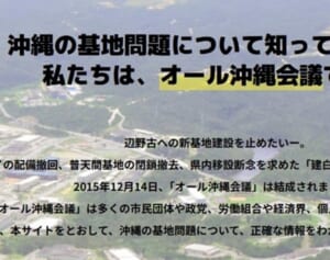 「“オール沖縄”という政治団体はない」男性が同名政治団体を届け出、SNSで波紋…玉城氏支援の既存団体が取材に明かした見解