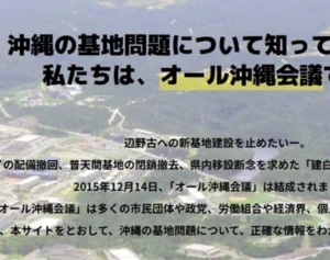 「“オール沖縄”という政治団体はない」男性が同名政治団体を届け出、SNSで波紋…玉城氏支援の既存団体が取材に明かした見解