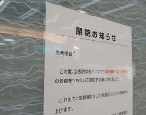 「毎日150人診ても月1000万円の赤字」コロナ最前線の医師が“閉院”宣言…地域医療崩壊を警鐘