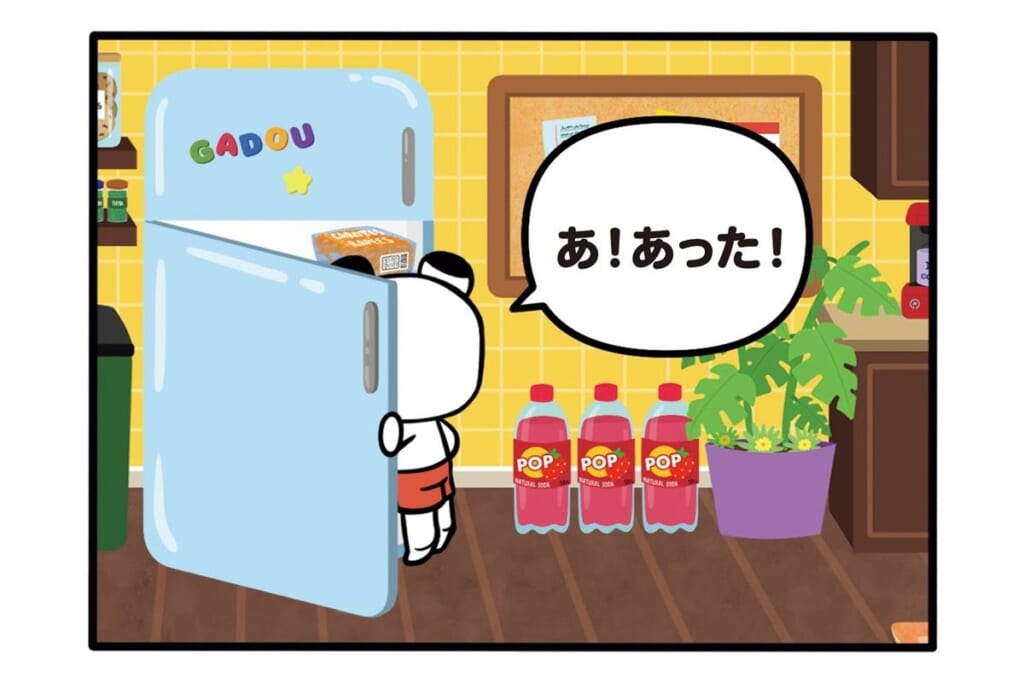 【フランスのパンダ ガドゥ】Épisode 87『涼を求めて』