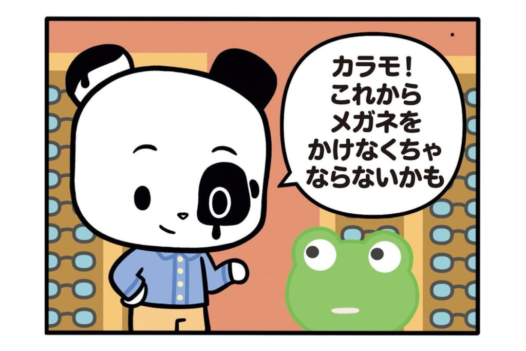 【フランスのパンダ ガドゥ】Épisode 87『涼を求めて』