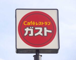 「生すぎる」ガスト「赤身ビーフステーキ」の“焼き具合”がSNSで波紋…運営会社すかいらーくは「安全性に問題はない」