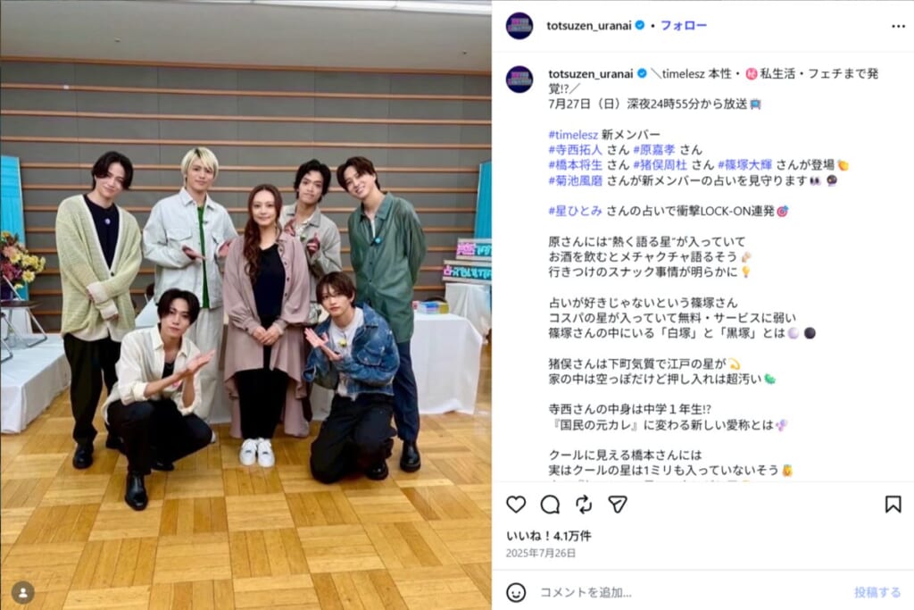 「特大ブーメラン」timelesz猪俣周杜　女性の顔殴る傷害逮捕で“前職”時代の発言が再燃…「DV彼氏」に放っていた「衝撃の一言」