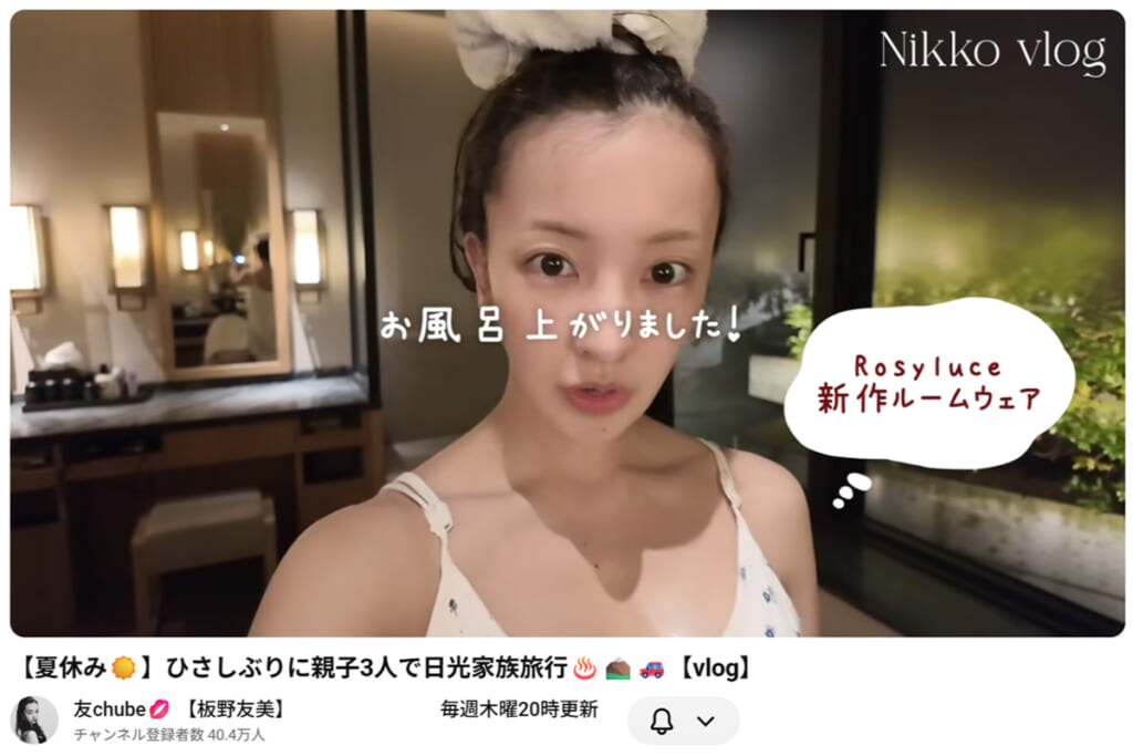 「特別に許可をいただいた」板野友美　脱衣所での撮影批判に反論、弁護士が法的措置も示唆…リッツ・カールトン日光は完全否定の“大ピンチ”