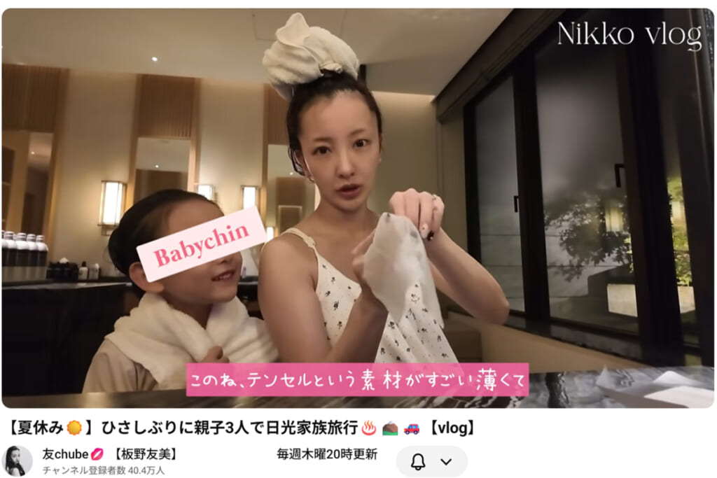 「特別に許可をいただいた」板野友美　脱衣所での撮影批判に反論、弁護士が法的措置も示唆…リッツ・カールトン日光は完全否定の“大ピンチ”