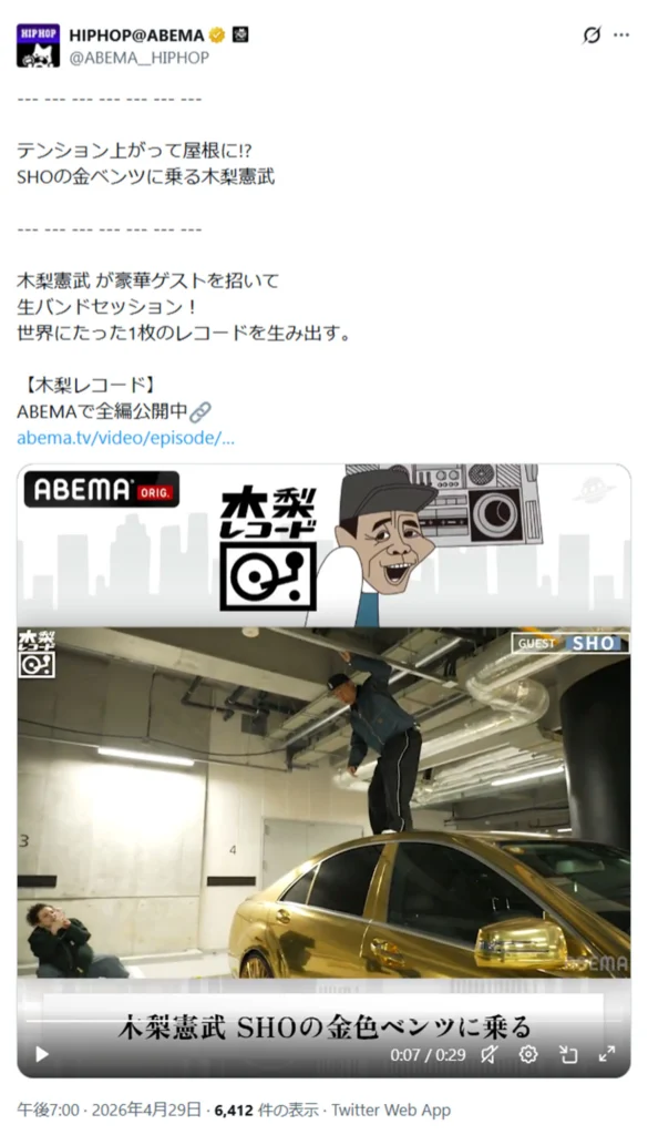 「時代遅れだね」木梨憲武　高級車をへこませ、番組側が修理費負担…人気ラッパーが明かした被害に批判続出、通用しない“フジ黄金期の悪ノリ”