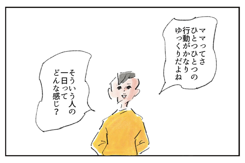 子育ての悩みは尽きぬもの『まめ日和』第539回
