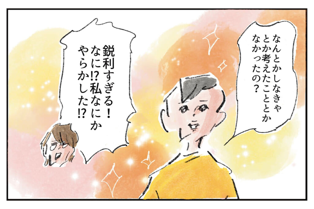 子育ての悩みは尽きぬもの『まめ日和』第539回