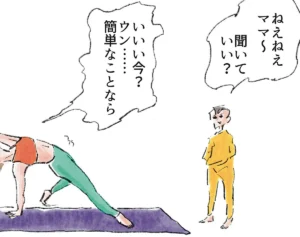 子育ての悩みは尽きぬもの『まめ日和』第539回