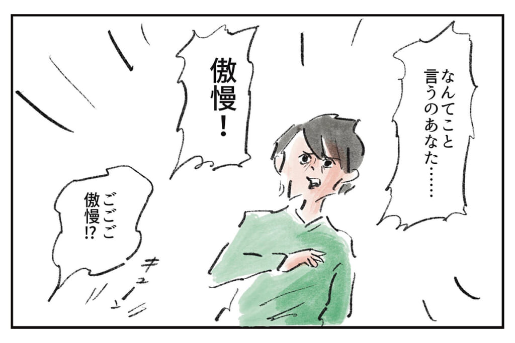 怒るところも可愛いんだ『まめ日和』第540回