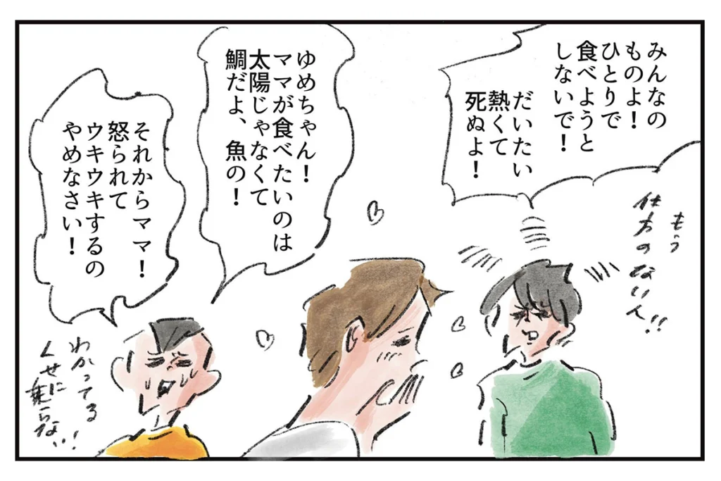 怒るところも可愛いんだ『まめ日和』第540回