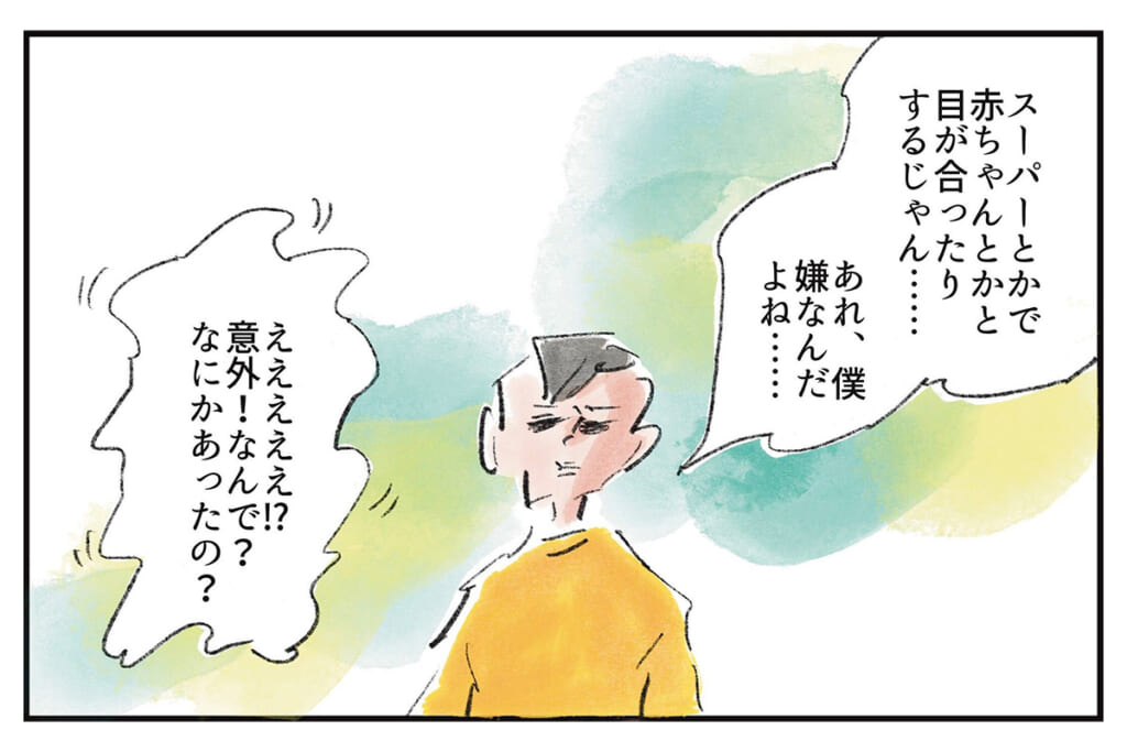 無垢さに触れて『まめ日和』第541回