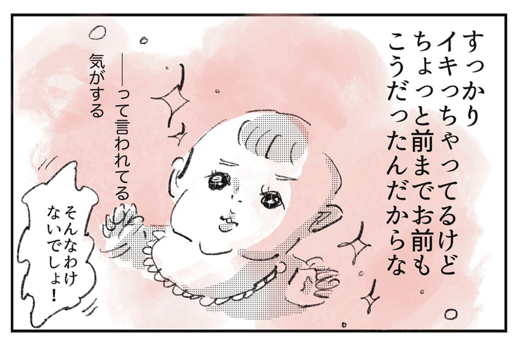 無垢さに触れて『まめ日和』第541回