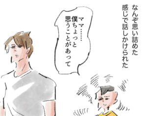 無垢さに触れて『まめ日和』第541回