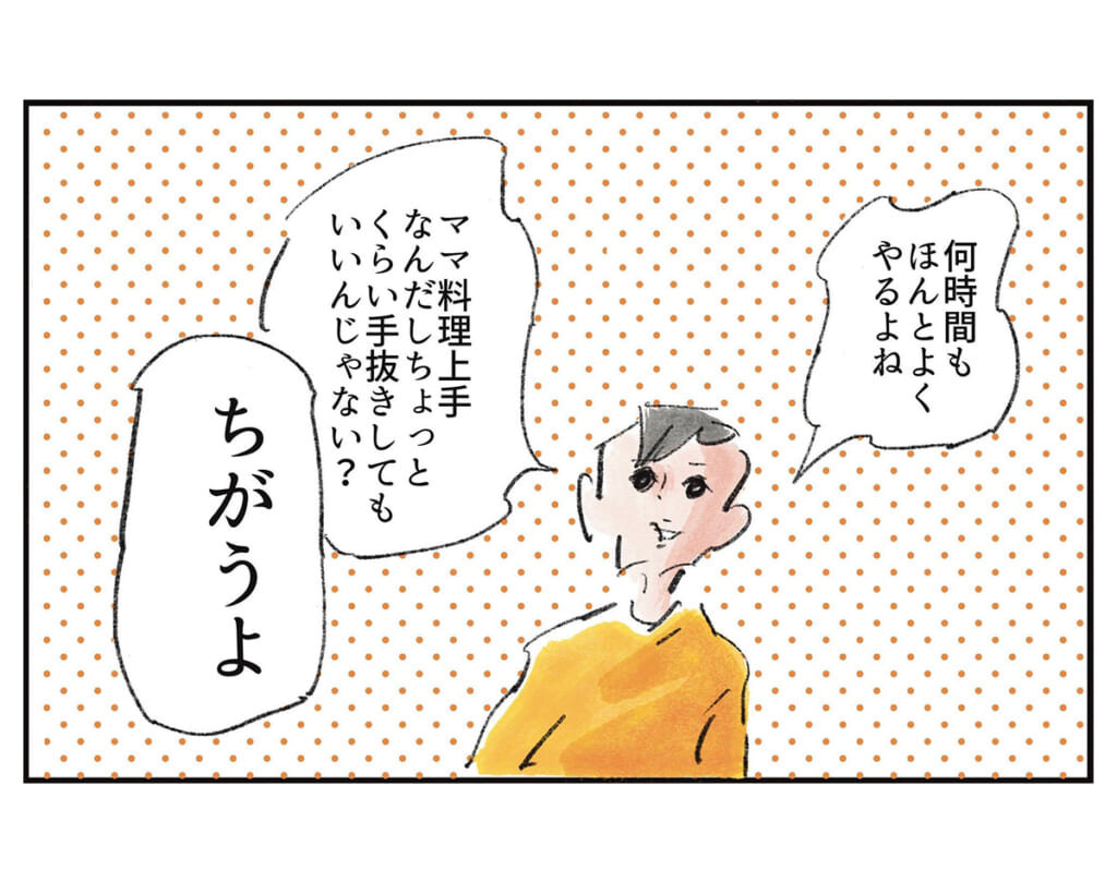 下手くそのためのライフハック『まめ日和』第542回