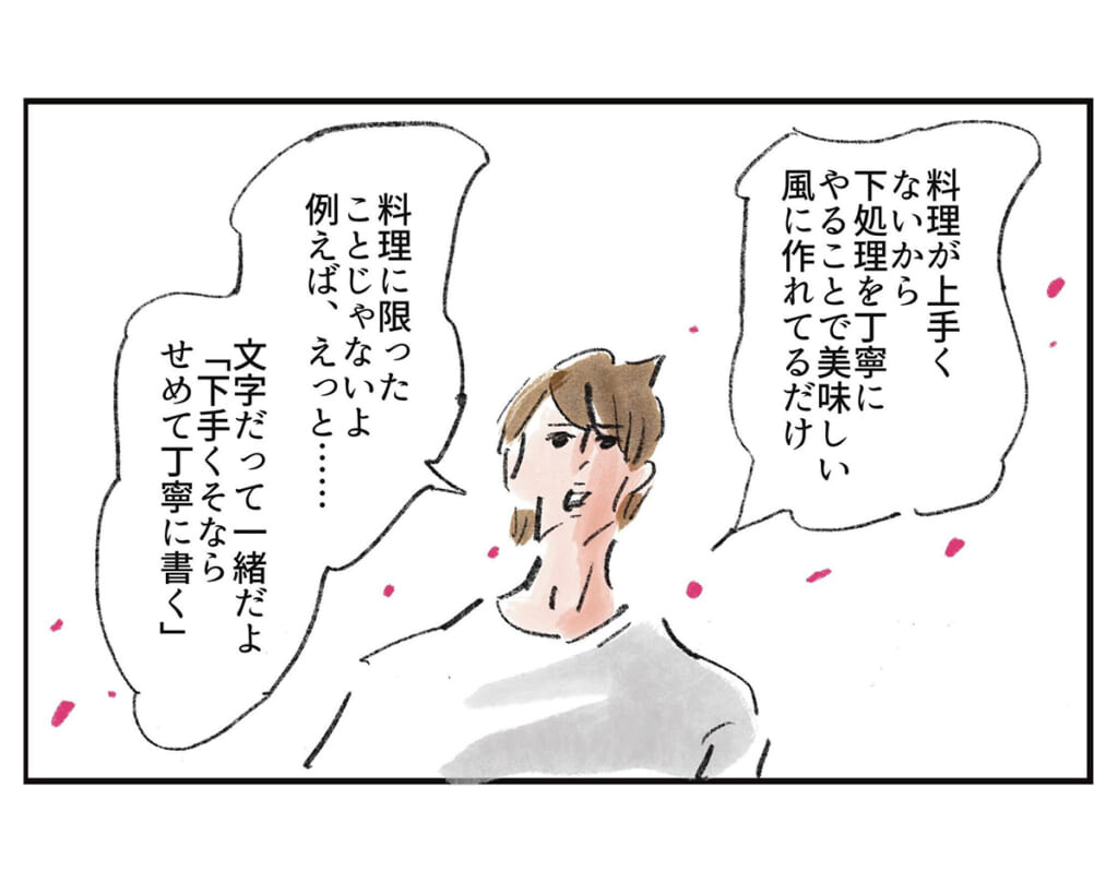 下手くそのためのライフハック『まめ日和』第542回