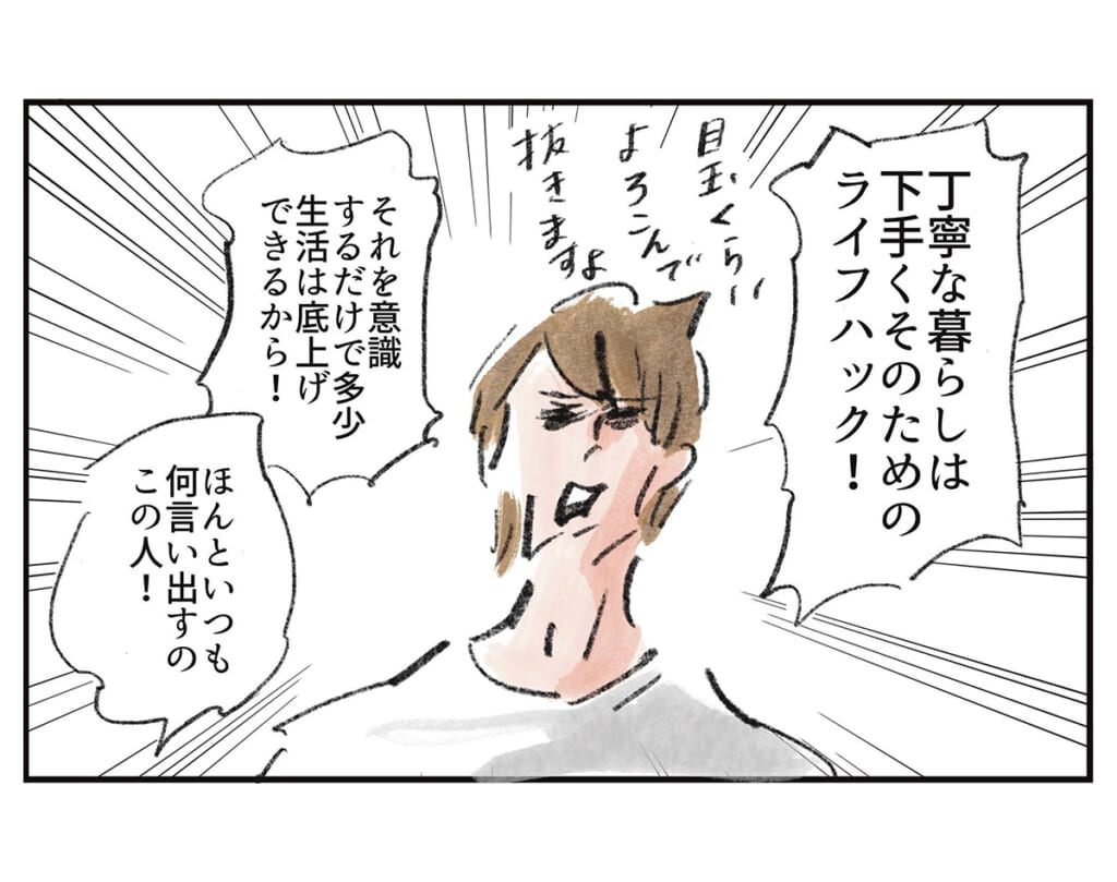 下手くそのためのライフハック『まめ日和』第542回