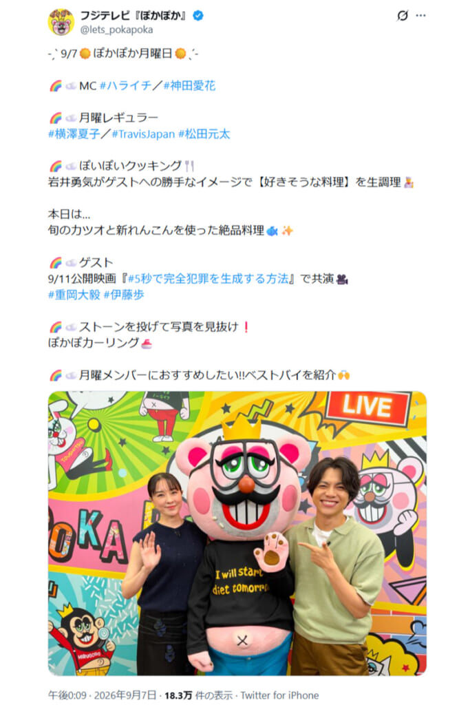 「すごく不気味」WEST.重岡大毅 小瀧&藤井脱退後の『ぽかぽか』生出演で「映されなかったモノ」にファン騒然