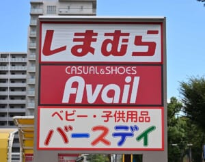 しまむらグループ「バースデイ」、子ども服の宣伝に“生成AI”使用に集まる疑問…担当者に聞いた“理由”