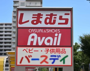 しまむらグループ「バースデイ」、子ども服の宣伝に“生成AI”使用に集まる疑問…担当者に聞いた“理由”