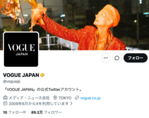 《“政権からの圧力”疑う人も》「VOGUE JAPAN」編集トップが約半年で退任、“反戦デモ”特集した矢先で憶測拡散…限りなく“杞憂”なワケ