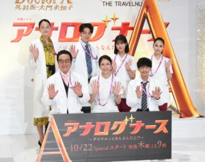 ドラマ『アナログナース』好発進…視聴率ブーストに仕掛ける“消えた大物女優”の出演