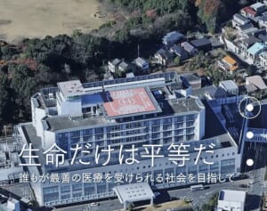 「絶対許せない」千葉西総合病院　ICUの高齢患者を「おばあたーん」呼びで晒し…流出した看護師の“キラキラVlog”投稿に批判噴出
