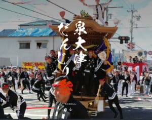 「熟練してない素人を呼ぶことに…」だんじり横転で2人死亡　現役の青年団員が指摘する事故が起きた“根深い原因”