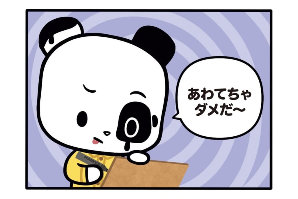 【フランスのパンダ ガドゥ】Épisode 88『突貫展覧会』